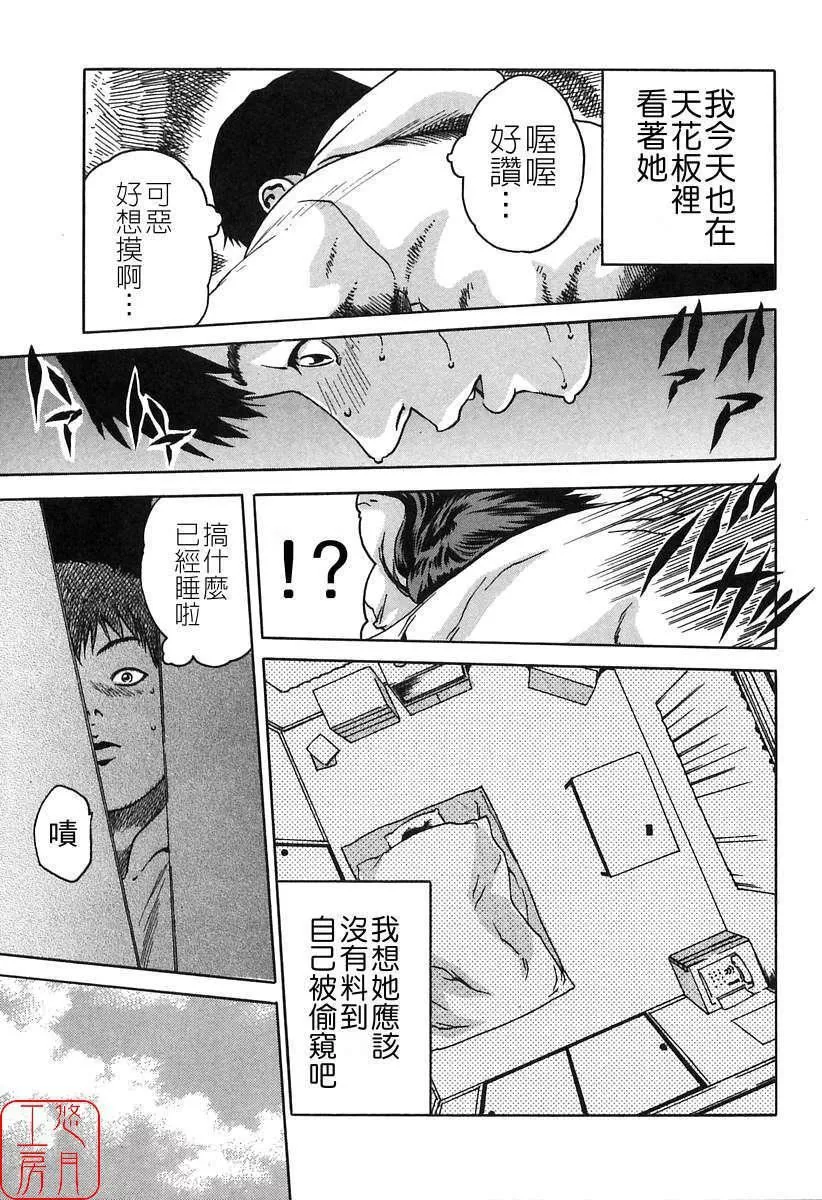 [春辉]时间外勤务お姉さん[CN]-[春辉]时间外勤务お姉さん[CN] - 图片 147