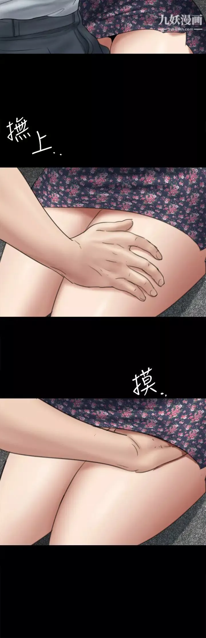 偶像女優第32話-親熱被撞見