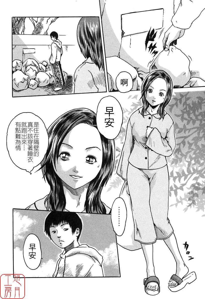 [春辉]时间外勤务お姉さん[CN]-[春辉]时间外勤务お姉さん[CN] - 图片 148