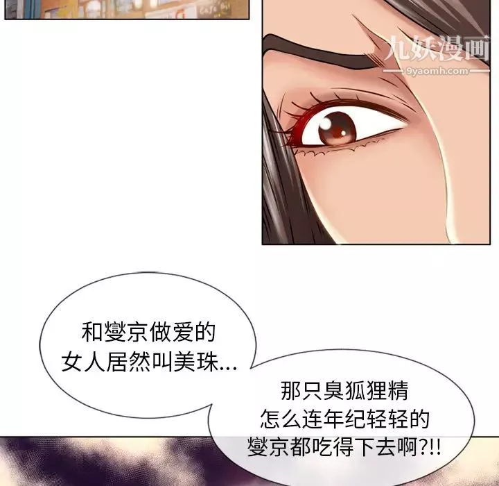 湿乐园-第44话 - 图片 35