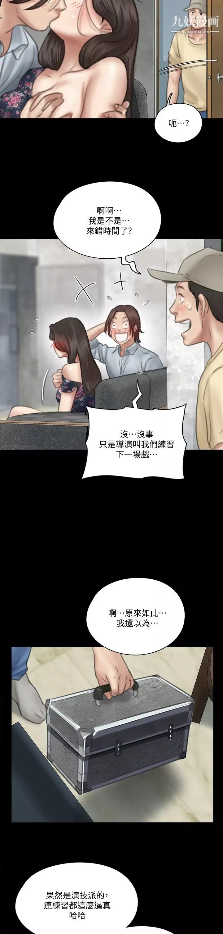 偶像女优-第32话-亲热被撞见 - 图片 27