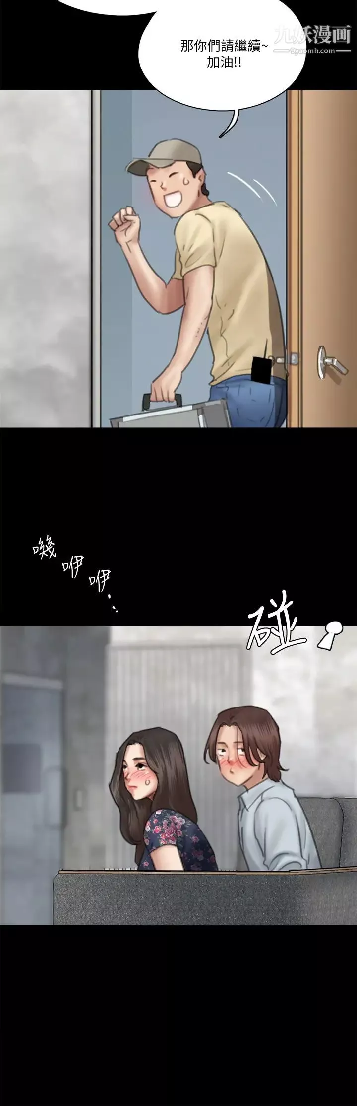 偶像女优-第32话-亲热被撞见 - 图片 28