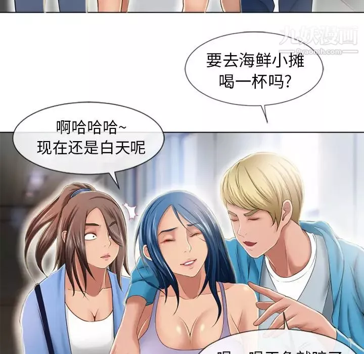 湿乐园-第44话 - 图片 40