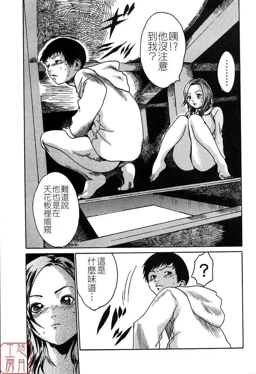[春辉]时间外勤务お姉さん[CN]-[春辉]时间外勤务お姉さん[CN] - 图片 155