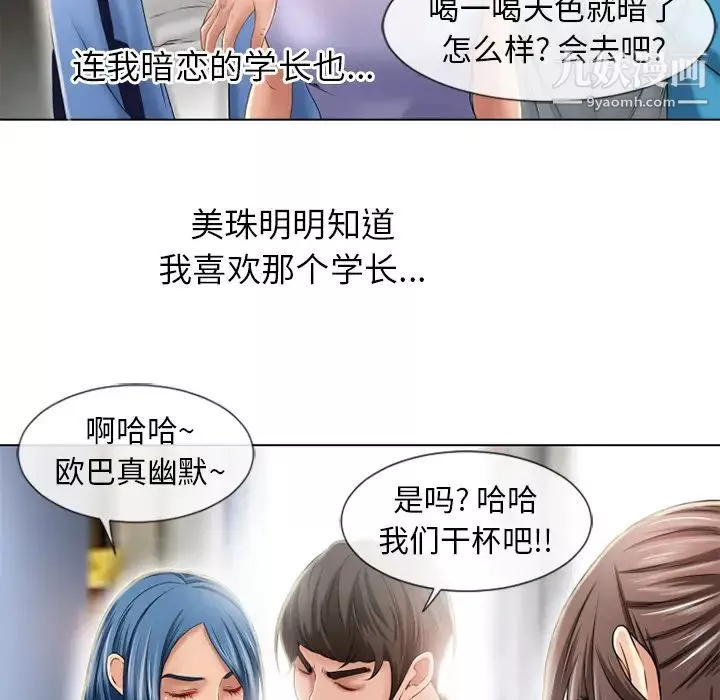 濕樂園第44話