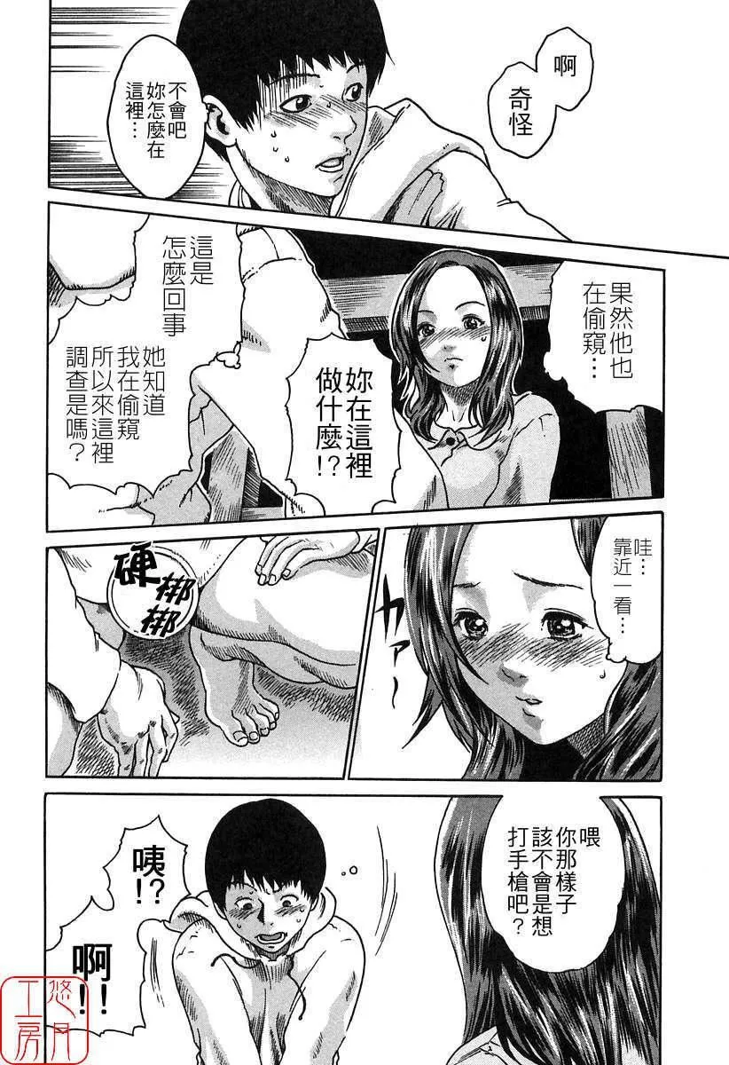 [春辉]时间外勤务お姉さん[CN]-[春辉]时间外勤务お姉さん[CN] - 图片 156