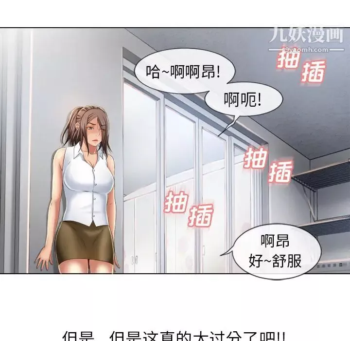 湿乐园-第44话 - 图片 45