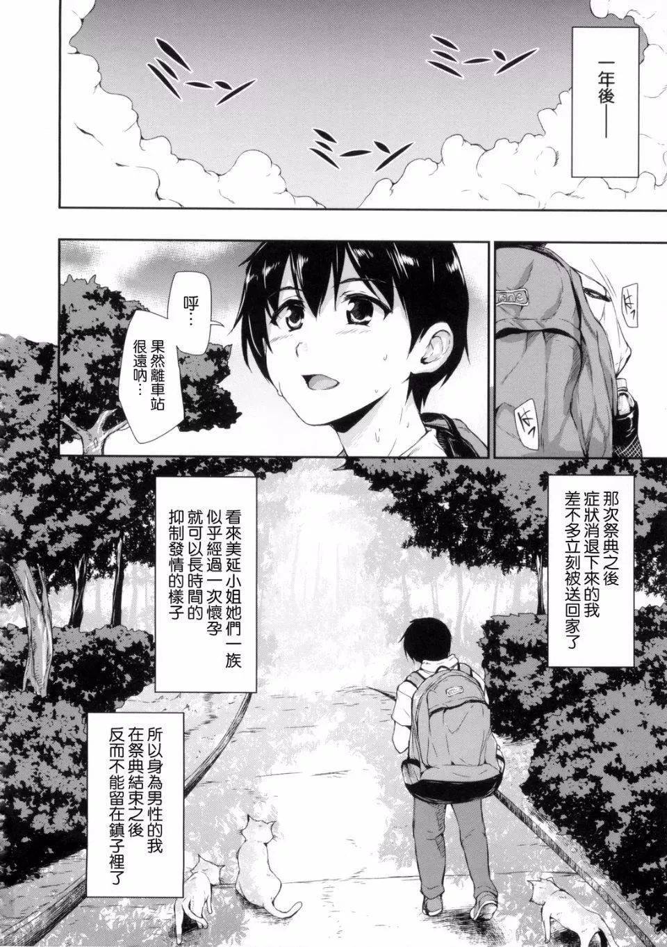 [立花オミナ]団地の中は仆のハーレム[中国翻译]-[立花オミナ]団地の中は仆のハーレム[中国翻译] - 图片 184