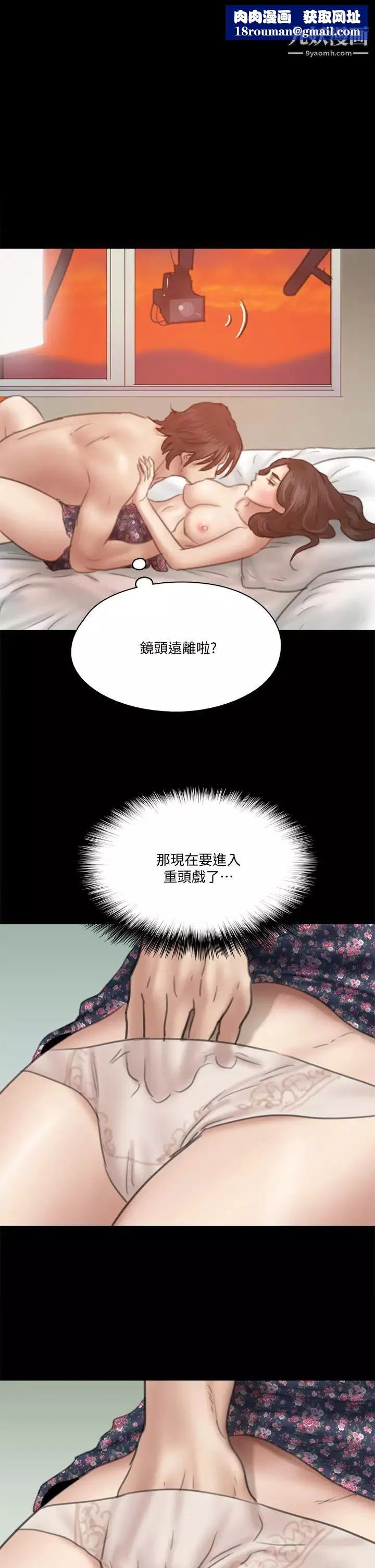 偶像女優第33話-直接射給我...!