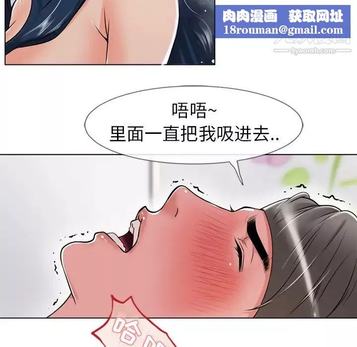 湿乐园-第44话 - 图片 52
