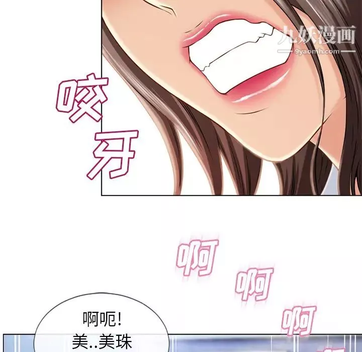 湿乐园-第44话 - 图片 54