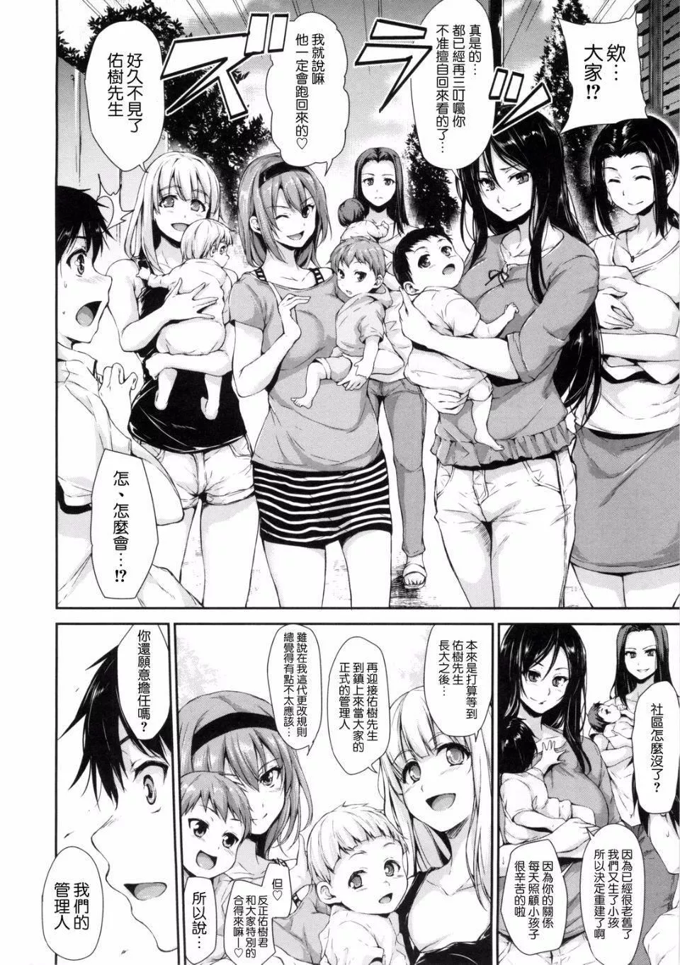 [立花オミナ]団地の中は仆のハーレム[中國翻譯][立花オミナ]団地の中は僕のハーレム[中國翻譯]