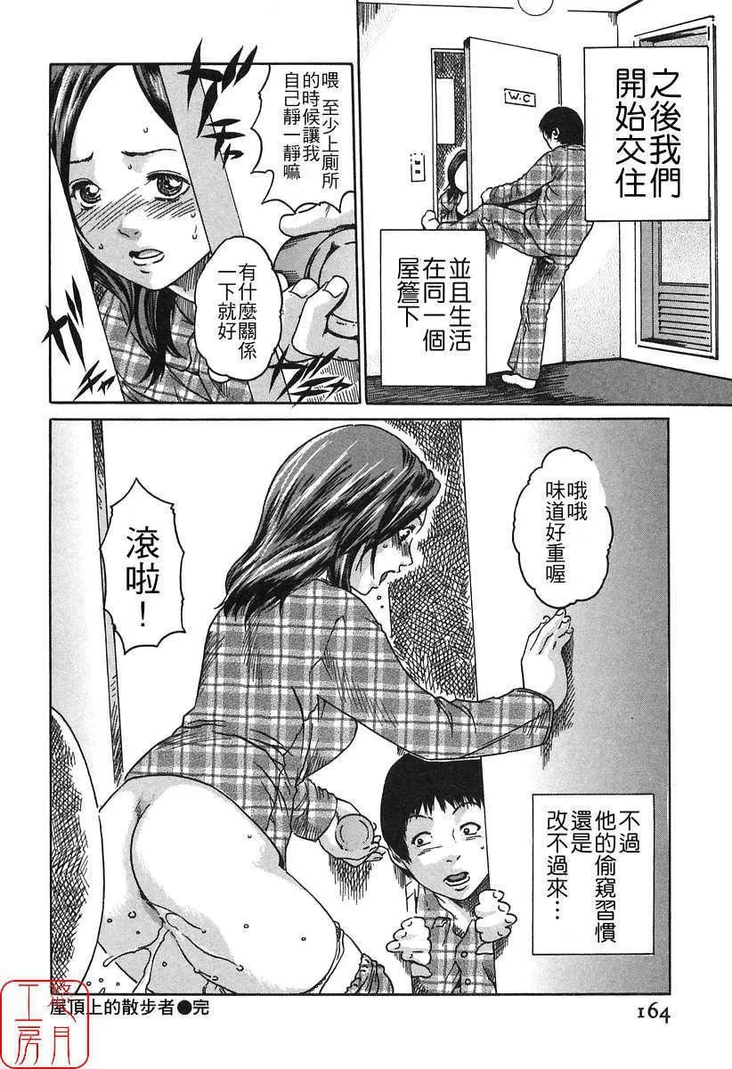 [春辉]时间外勤务お姉さん[CN]-[春辉]时间外勤务お姉さん[CN] - 图片 166