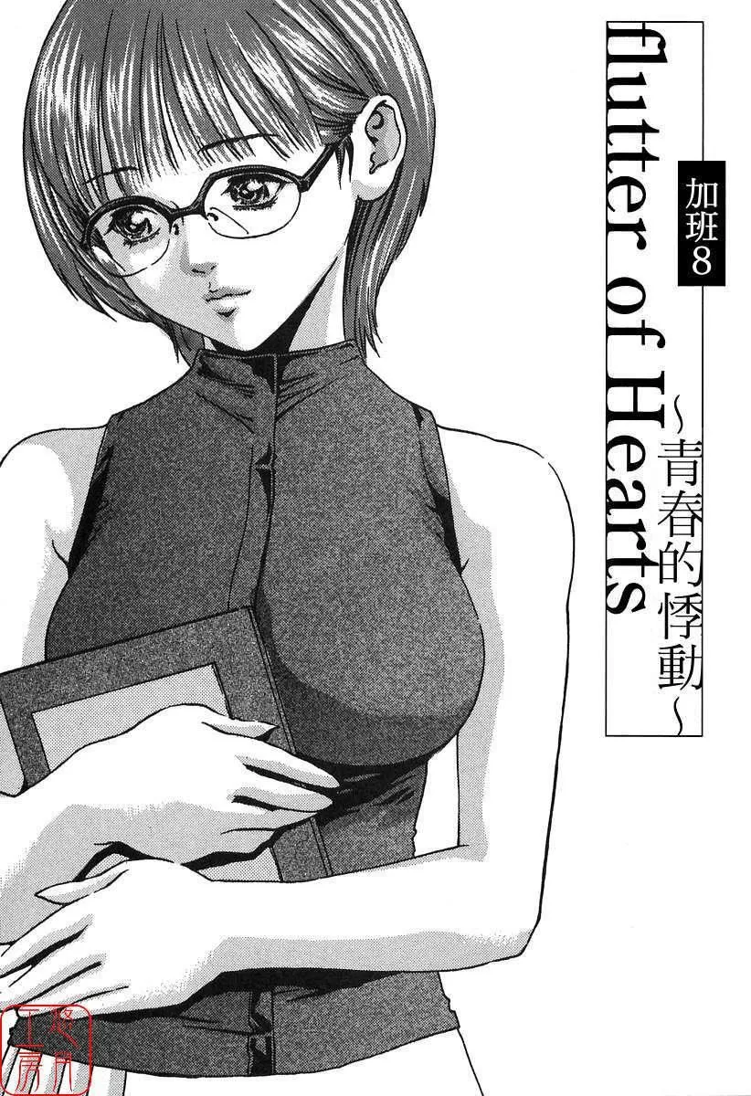 [春辉]时间外勤务お姉さん[CN]-[春辉]时间外勤务お姉さん[CN] - 图片 167