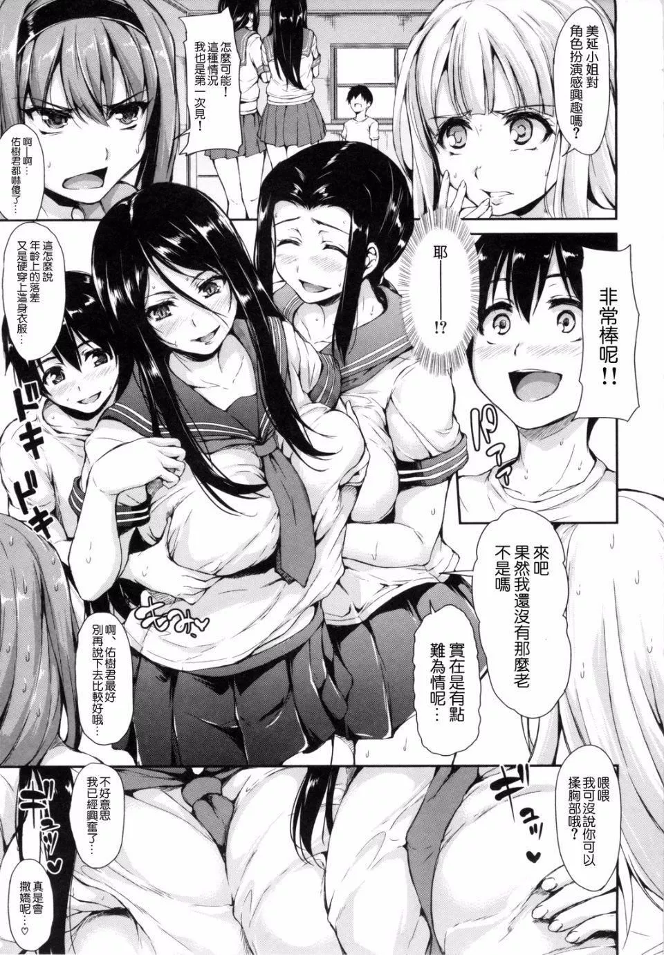 [立花オミナ]団地の中は仆のハーレム[中国翻译]-[立花オミナ]団地の中は仆のハーレム[中国翻译] - 图片 190