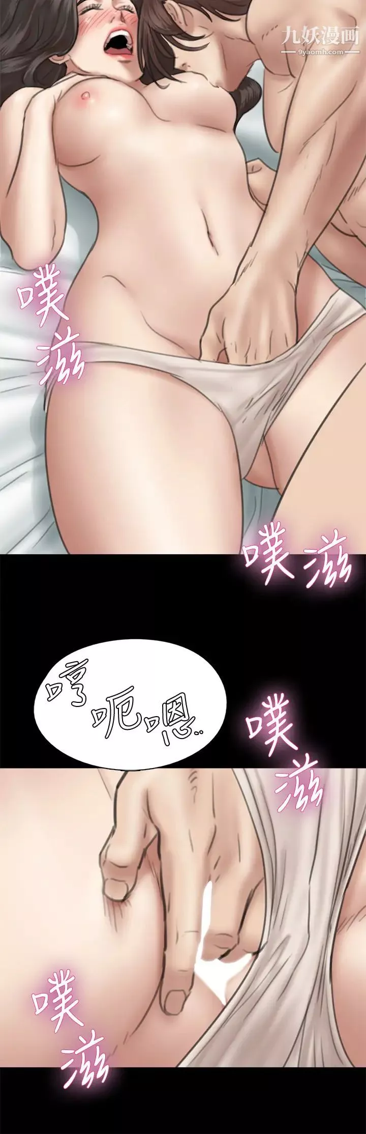 偶像女優第33話-直接射給我...!