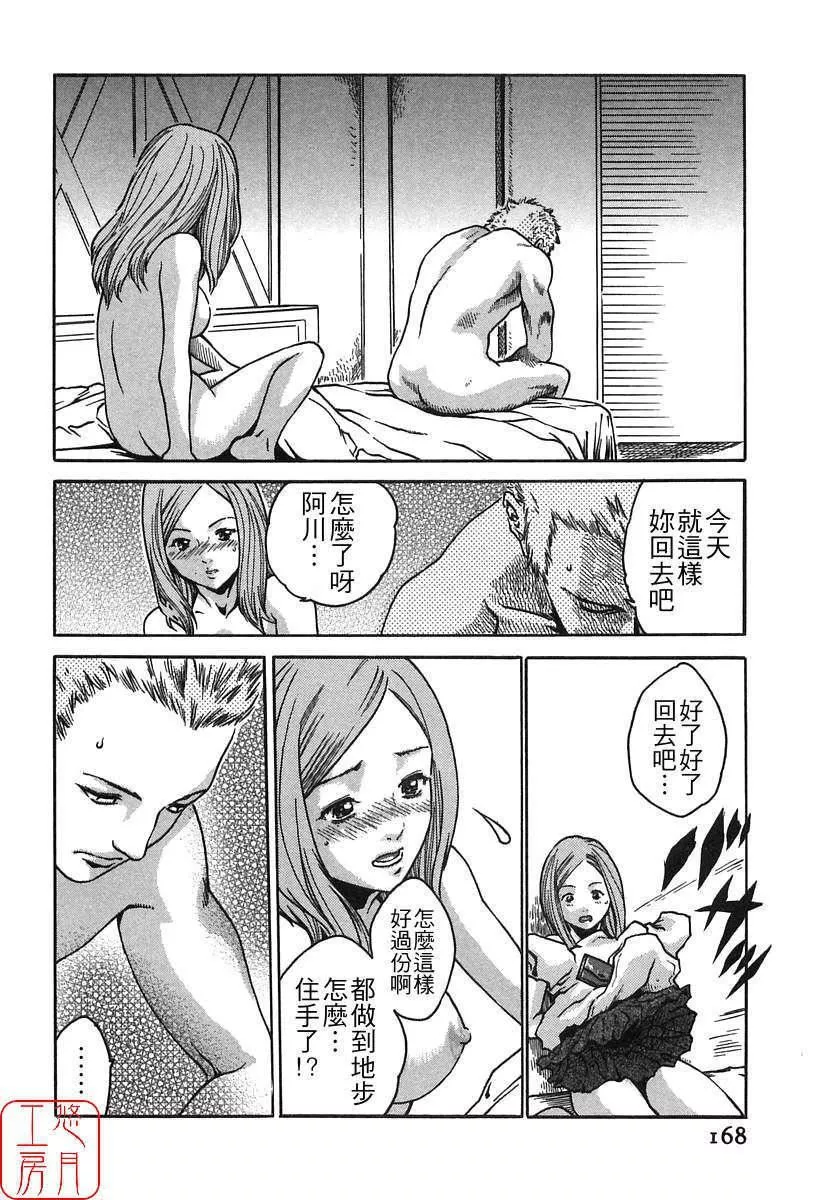 [春辉]时间外勤务お姉さん[CN]-[春辉]时间外勤务お姉さん[CN] - 图片 170