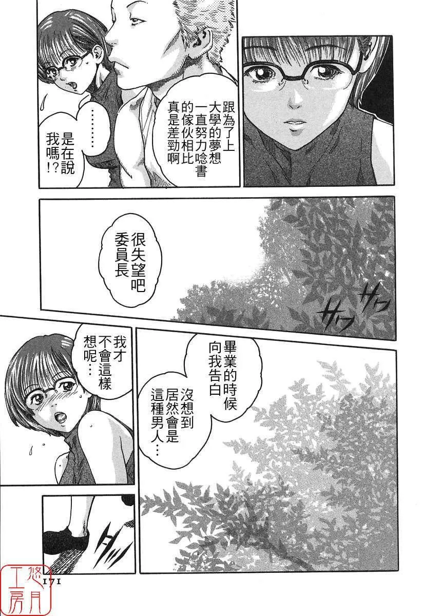 [春辉]时间外勤务お姉さん[CN]-[春辉]时间外勤务お姉さん[CN] - 图片 173