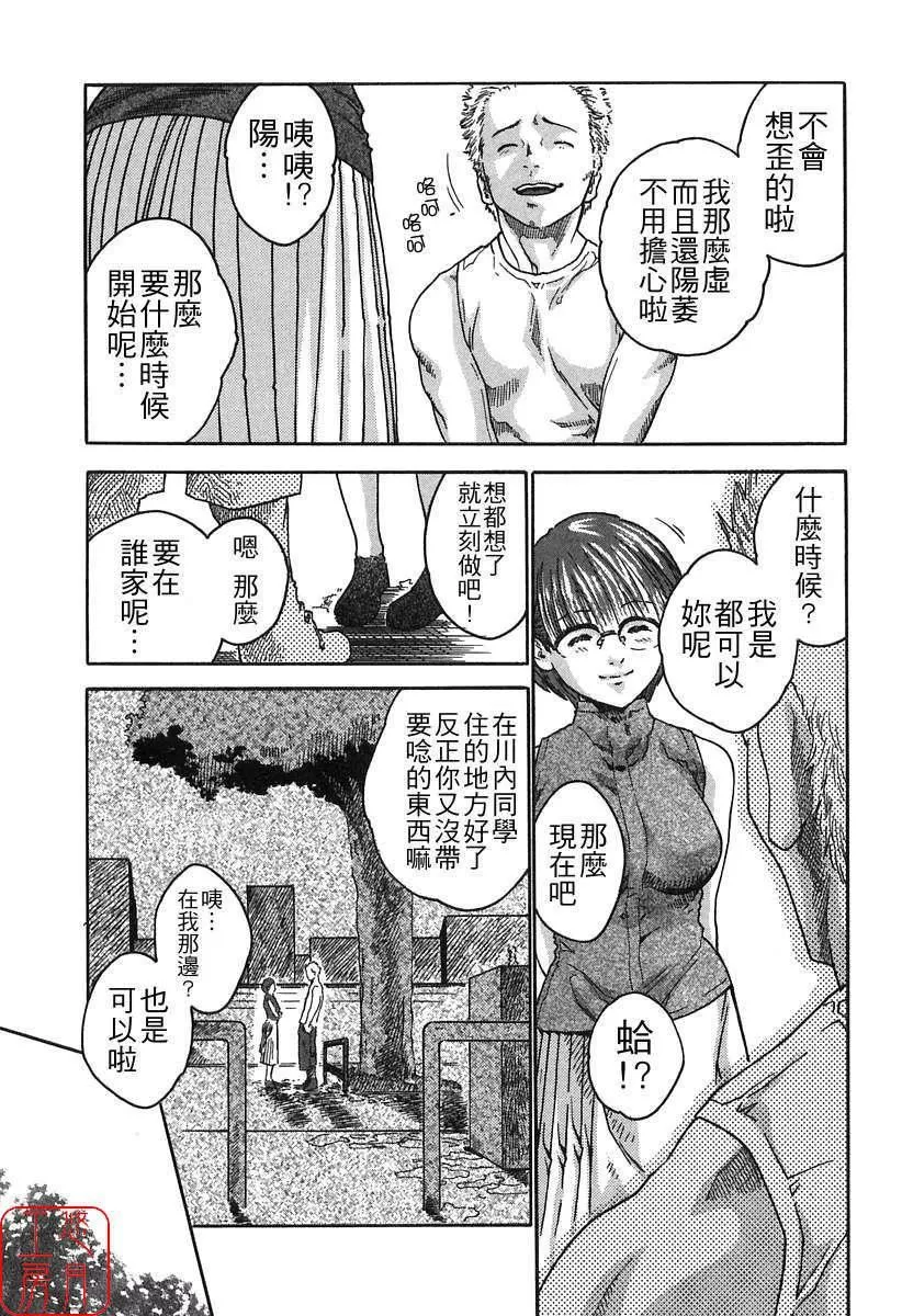 [春辉]时间外勤务お姉さん[CN]-[春辉]时间外勤务お姉さん[CN] - 图片 175