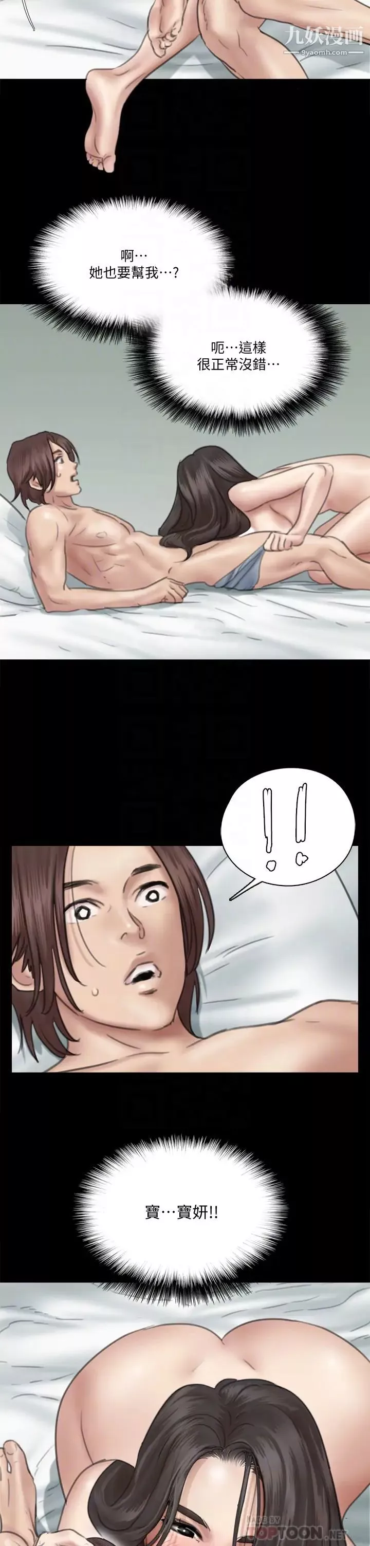 偶像女优-第33话-直接射给我...! - 图片 12