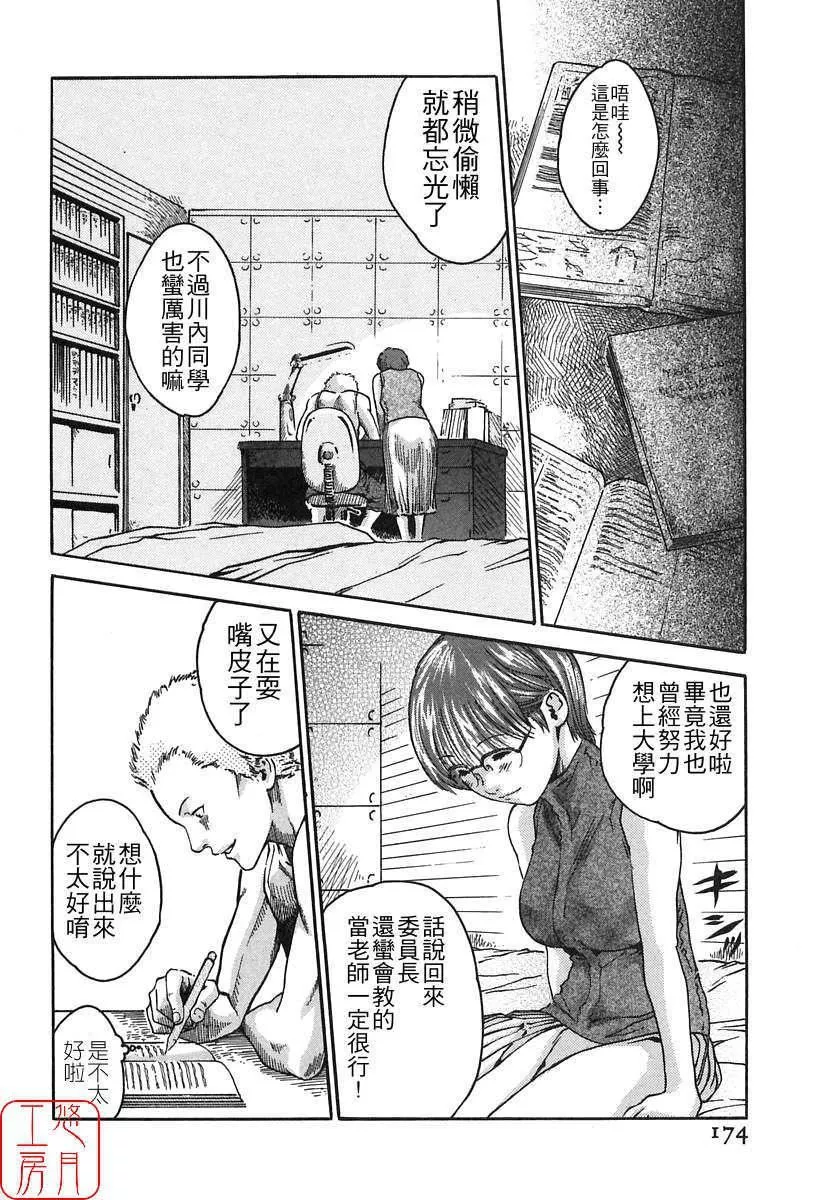 [春辉]时间外勤务お姉さん[CN]-[春辉]时间外勤务お姉さん[CN] - 图片 176