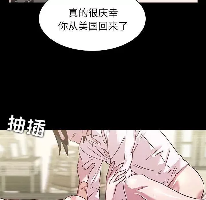 二十岁-第4话 - 图片 43