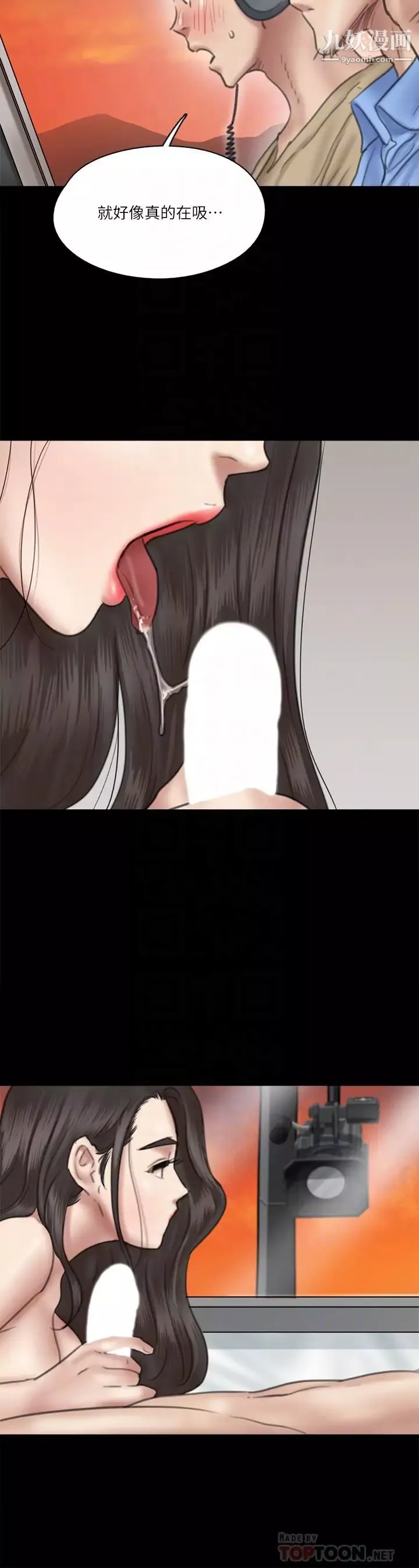 偶像女優第33話-直接射給我...!