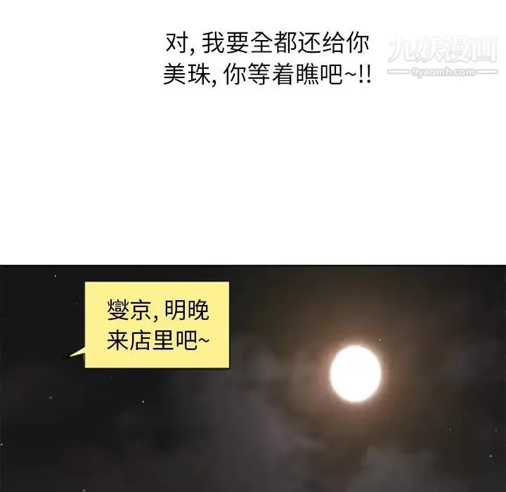 湿乐园-第44话 - 图片 68