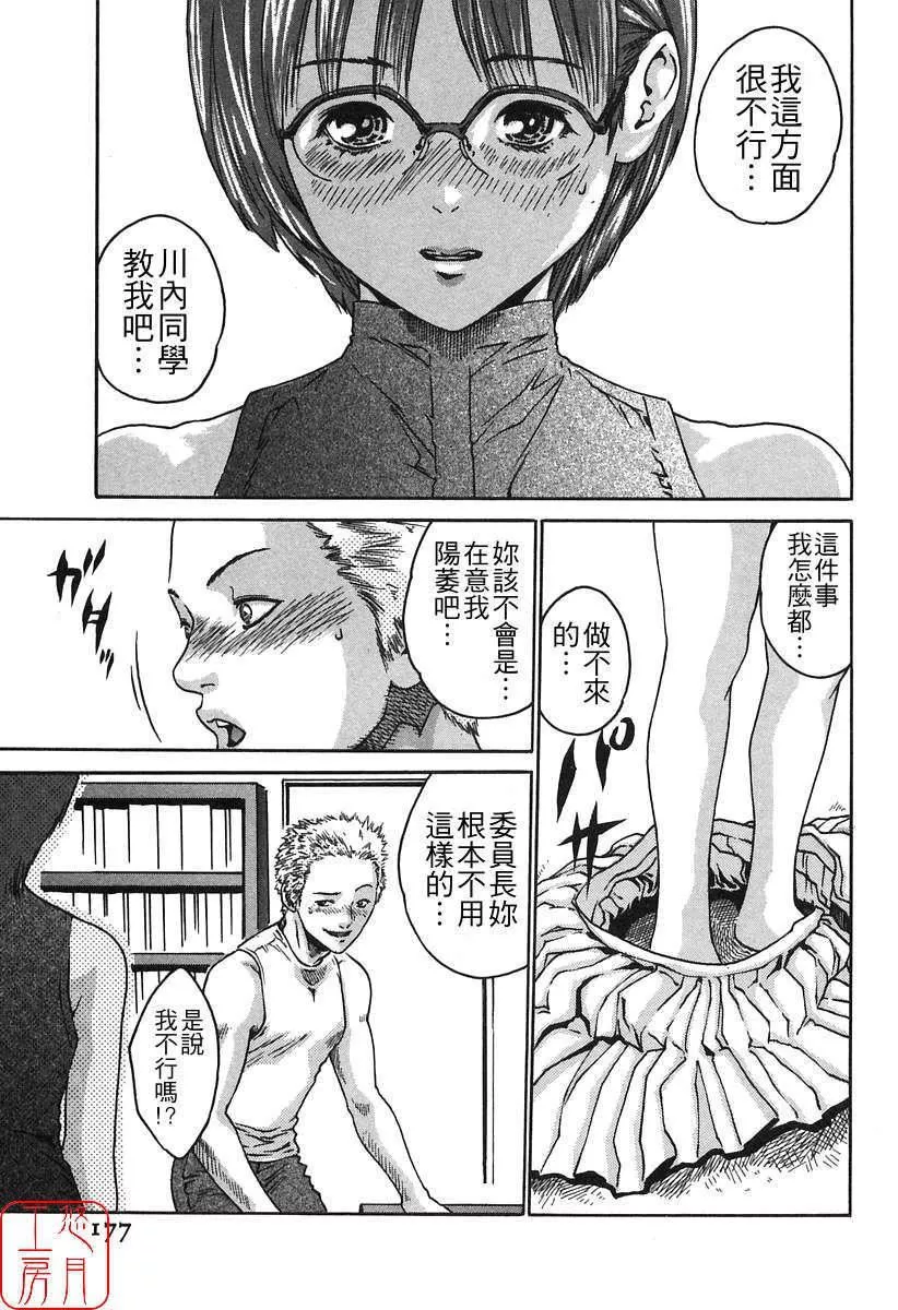 [春辉]时间外勤务お姉さん[CN]-[春辉]时间外勤务お姉さん[CN] - 图片 179