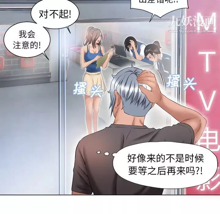 濕樂園第44話