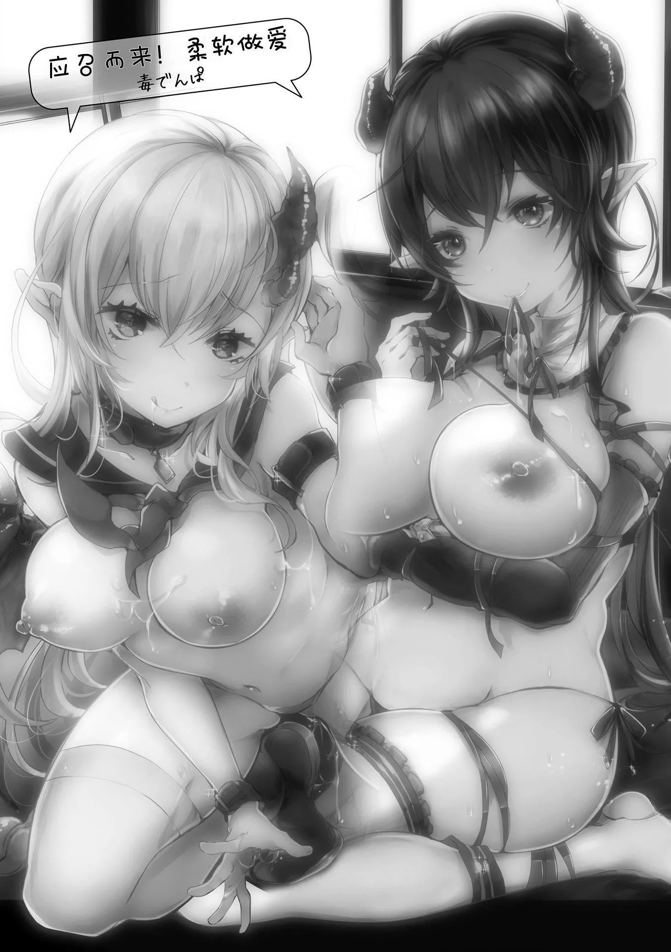 [毒でんぱ]召しませ！ふわぷにえっち｜应召而来！柔然做爱[如月工房][DL版]-[毒でんぱ]召しませ！ふわぷにえっち｜应召而来！柔然做爱[如月工房][DL版] - 图片 3