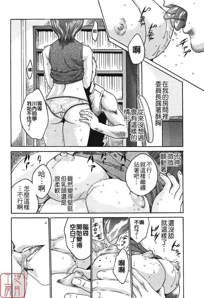 [春辉]时间外勤务お姉さん[CN]-[春辉]时间外勤务お姉さん[CN] - 图片 182