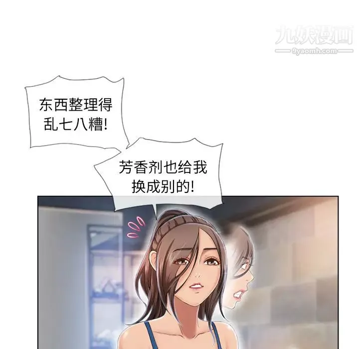 濕樂園第44話