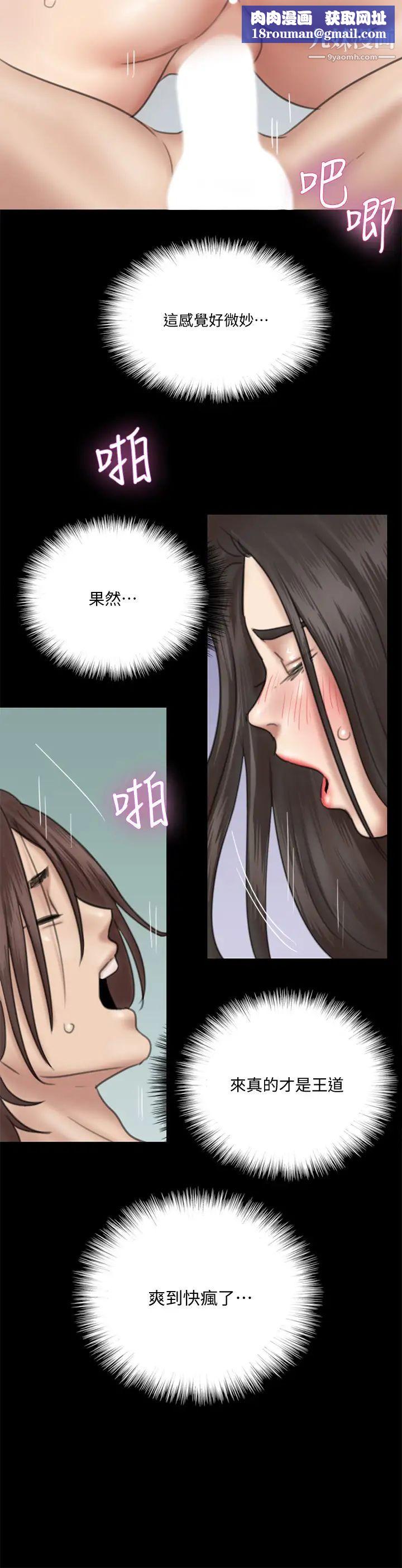 偶像女优第33话-直接射给我...!