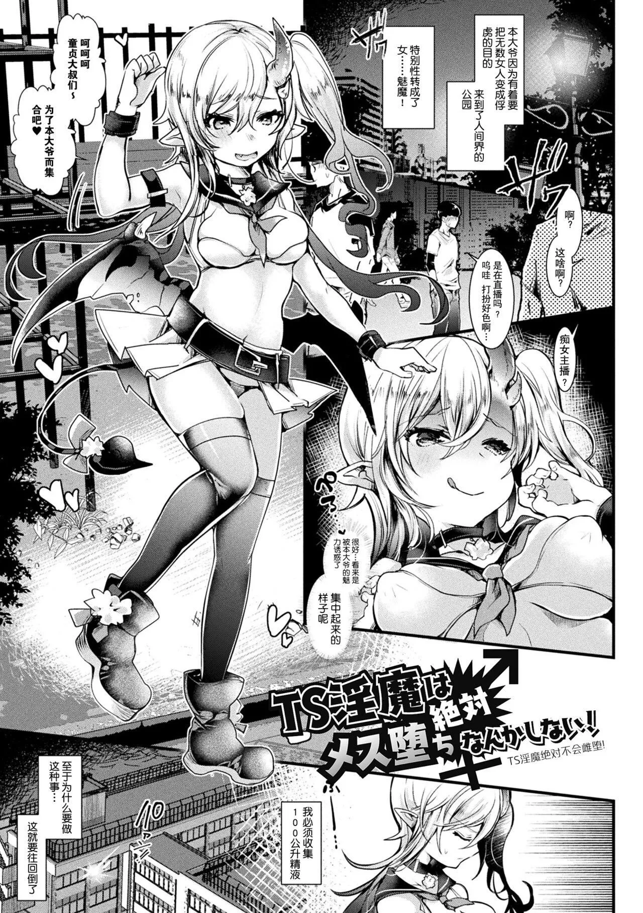[毒でんぱ]召しませ！ふわぷにえっち｜應召而來！柔然做愛[如月工房][DL版][毒でんぱ]召しませ！ふわぷにえっち｜應召而來！柔然做愛[如月工房][DL版]