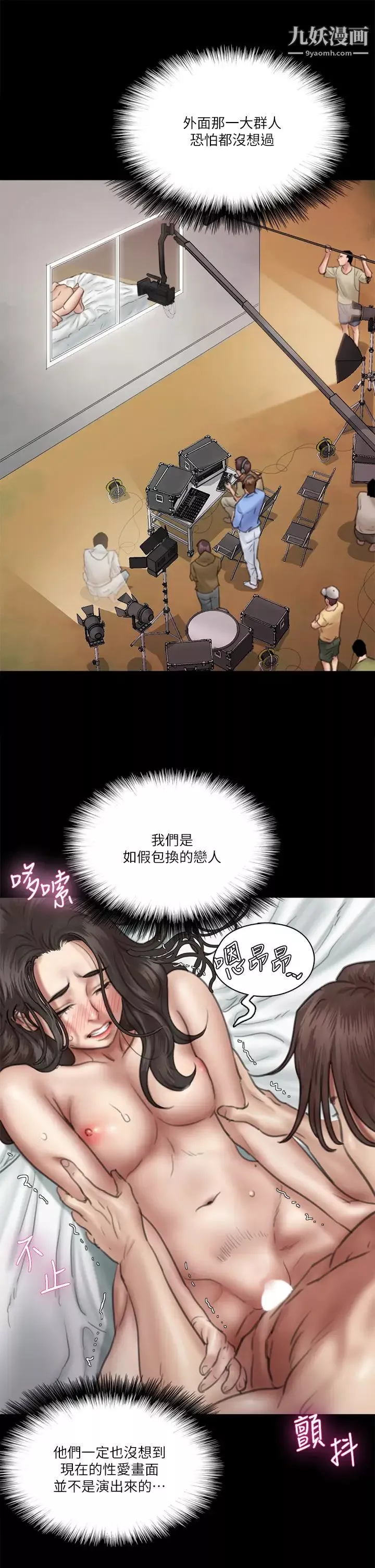 偶像女優第33話-直接射給我...!