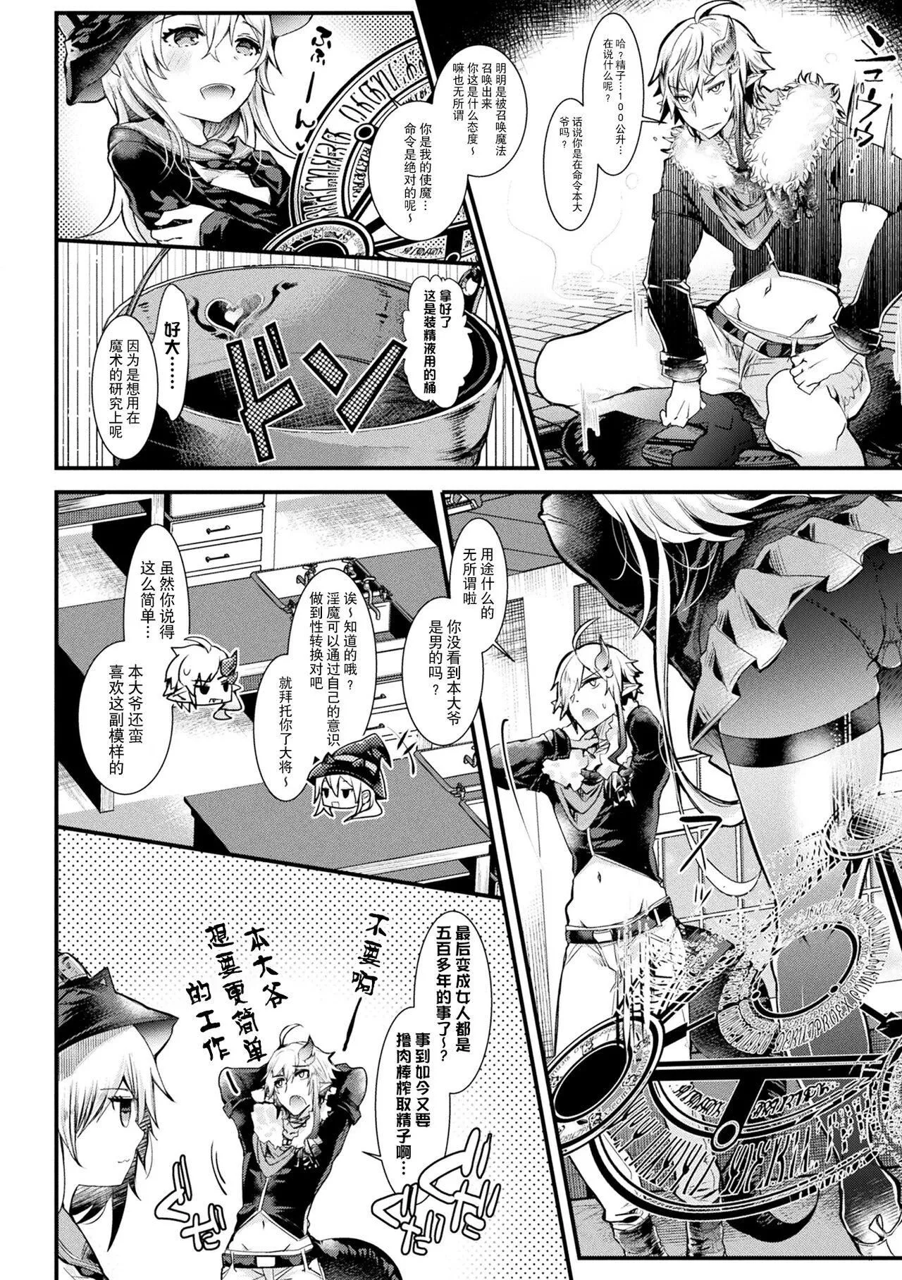 [毒でんぱ]召しませ！ふわぷにえっち｜應召而來！柔然做愛[如月工房][DL版][毒でんぱ]召しませ！ふわぷにえっち｜應召而來！柔然做愛[如月工房][DL版]
