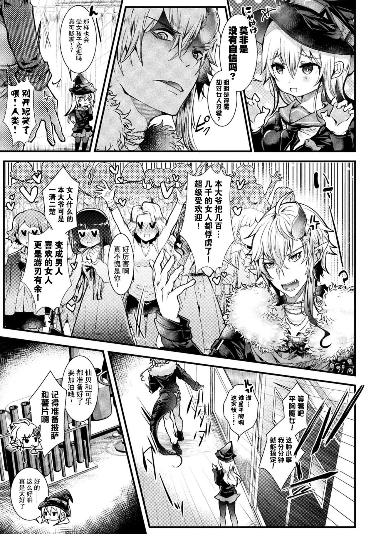 [毒でんぱ]召しませ！ふわぷにえっち｜應召而來！柔然做愛[如月工房][DL版][毒でんぱ]召しませ！ふわぷにえっち｜應召而來！柔然做愛[如月工房][DL版]