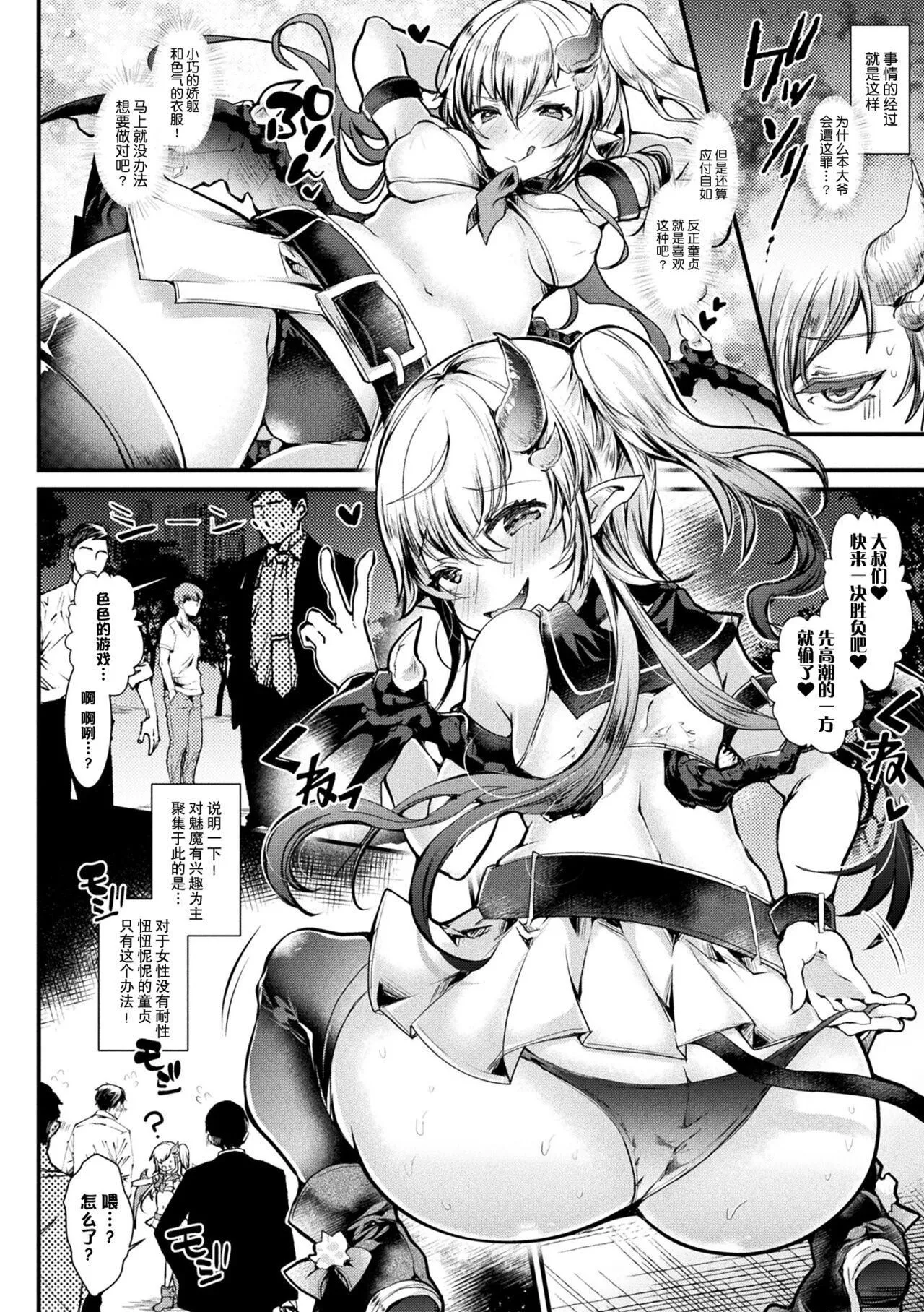 [毒でんぱ]召しませ！ふわぷにえっち｜應召而來！柔然做愛[如月工房][DL版][毒でんぱ]召しませ！ふわぷにえっち｜應召而來！柔然做愛[如月工房][DL版]