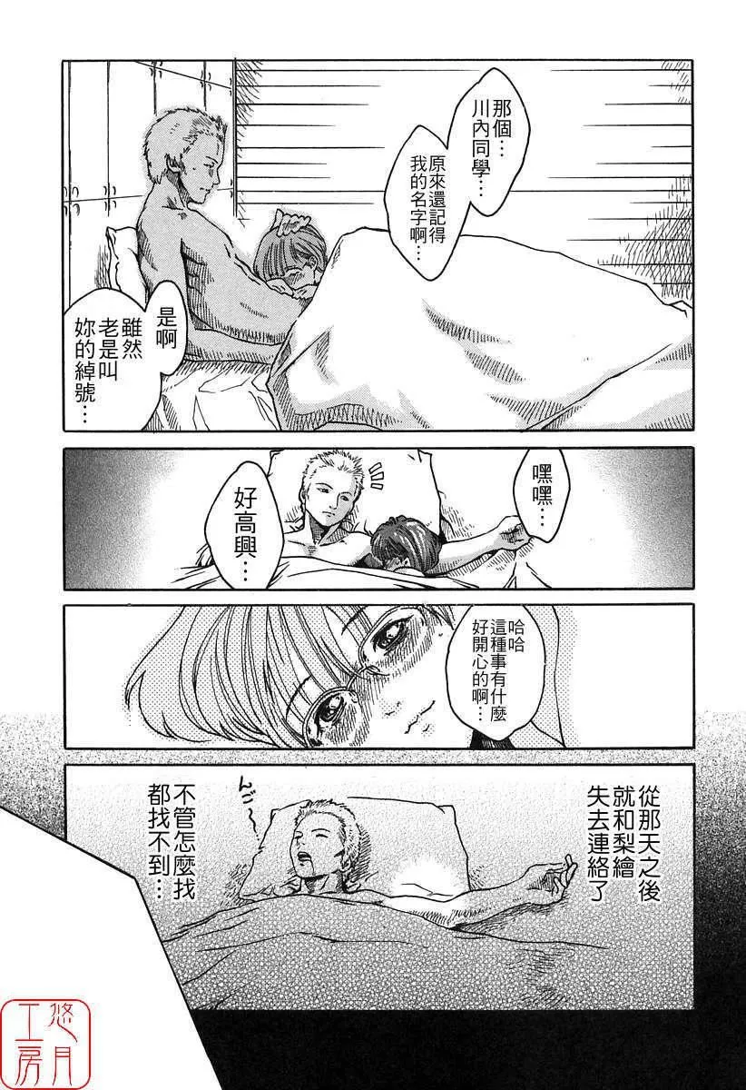 [春辉]时间外勤务お姉さん[CN]-[春辉]时间外勤务お姉さん[CN] - 图片 189