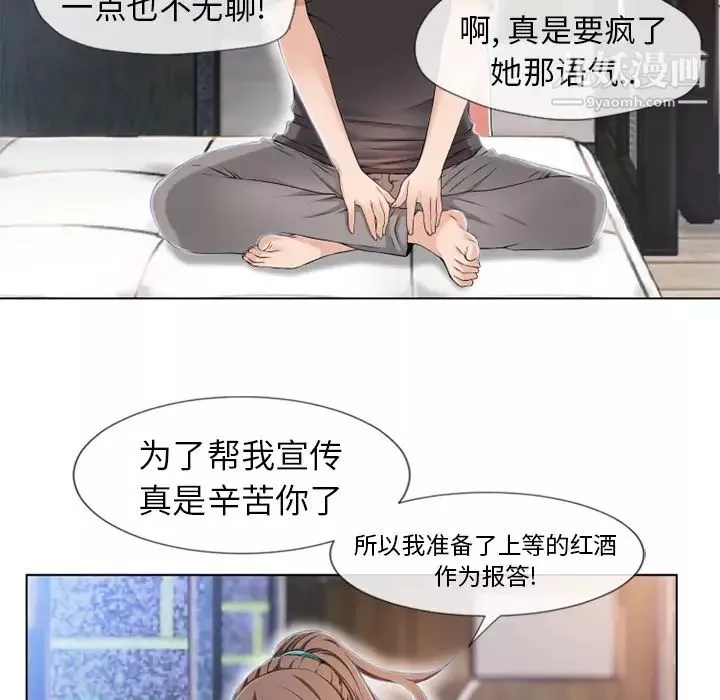濕樂園第44話