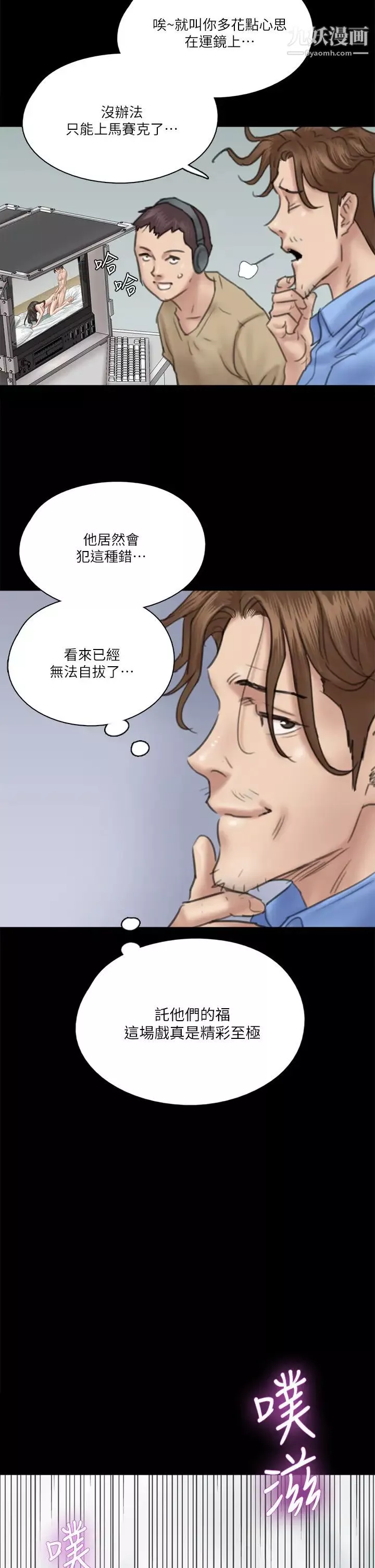偶像女優第33話-直接射給我...!