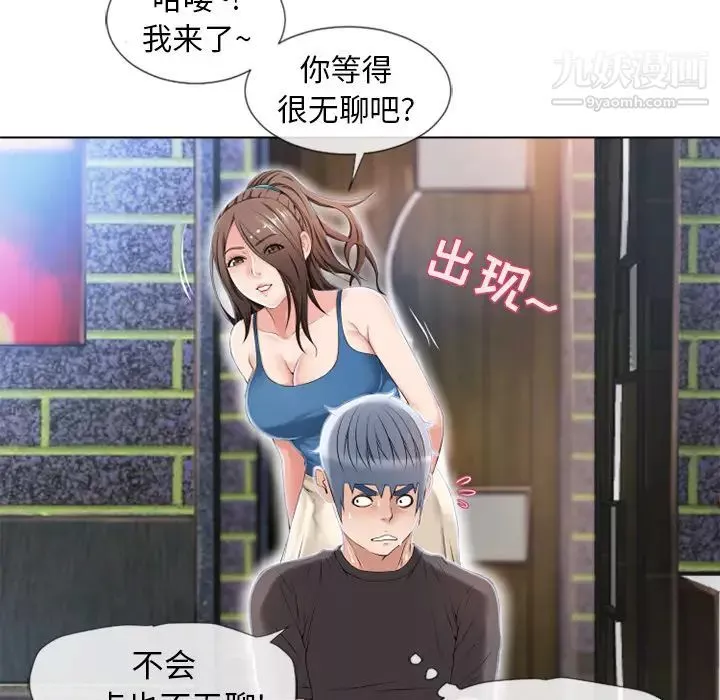湿乐园-第44话 - 图片 83
