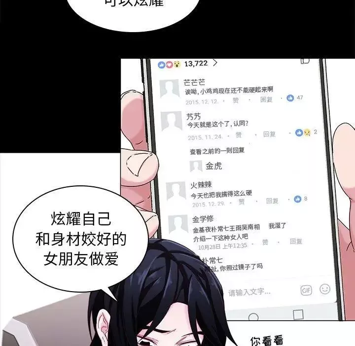 二十岁-第4话 - 图片 66