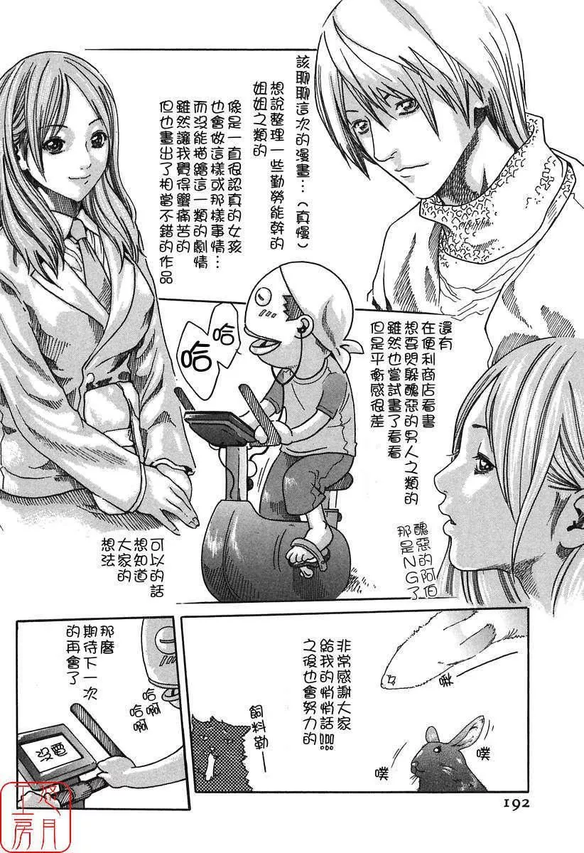 [春辉]时间外勤务お姉さん[CN]-[春辉]时间外勤务お姉さん[CN] - 图片 194