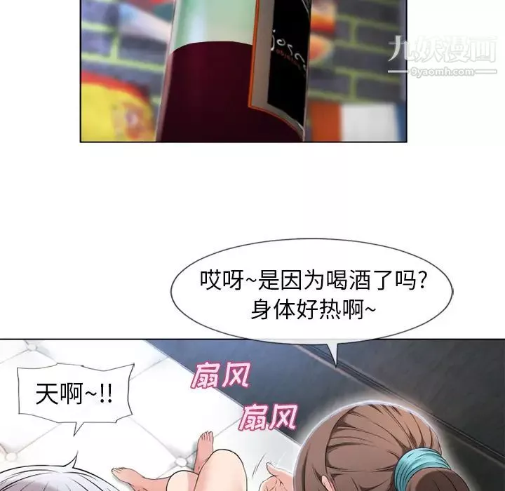 濕樂園第44話