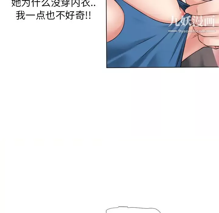 濕樂園第44話