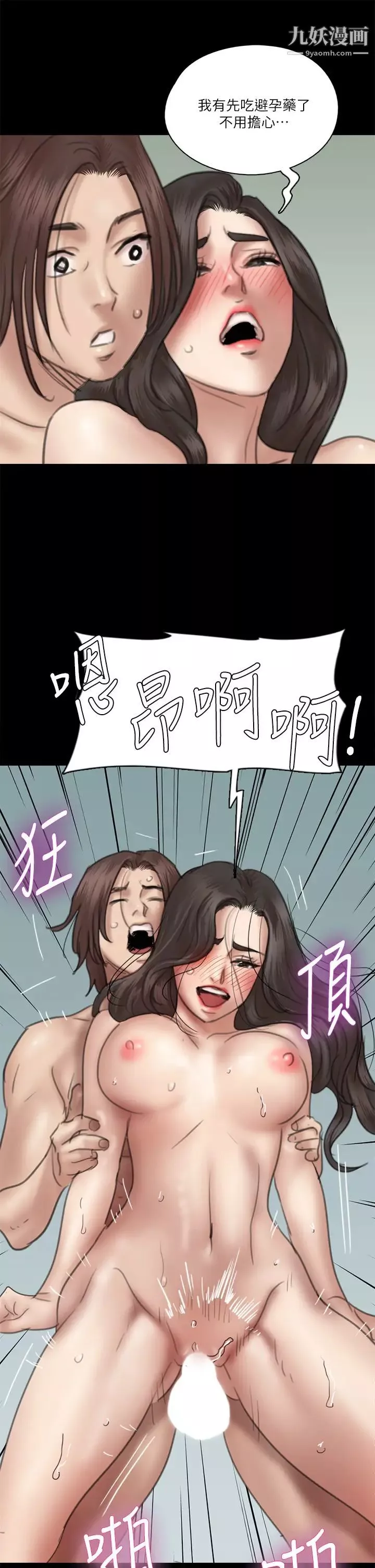 偶像女优-第33话-直接射给我...! - 图片 33