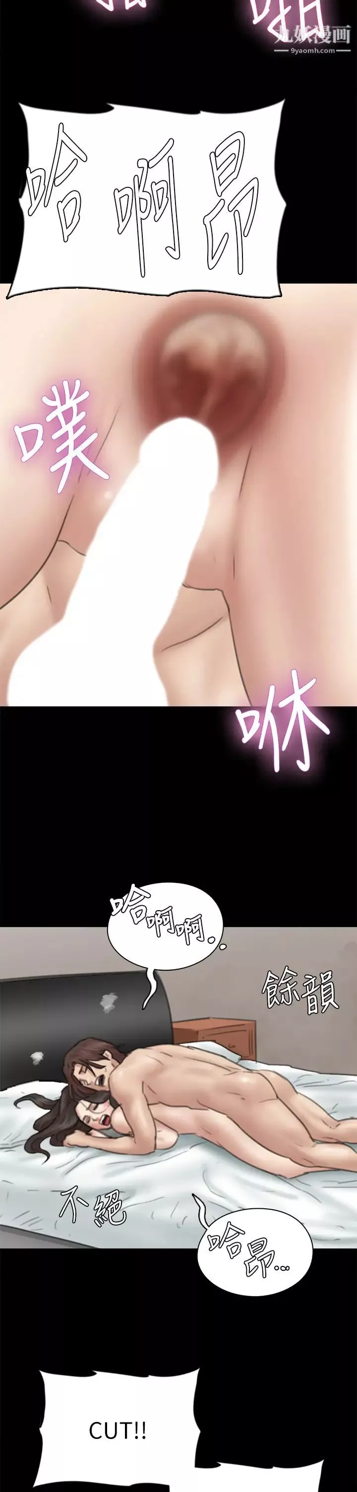 偶像女优-第33话-直接射给我...! - 图片 34