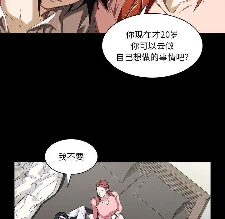 二十岁第4话